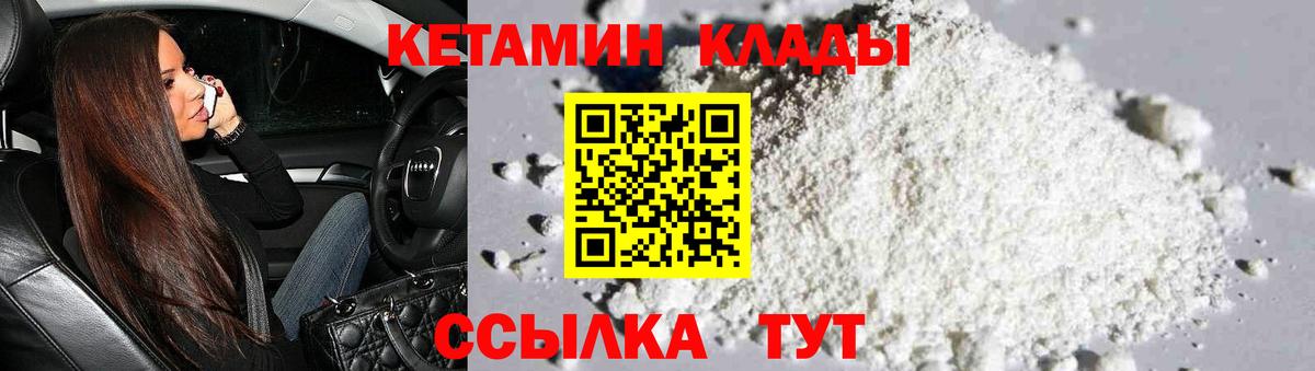КЕТАМИН VHQ  Вход с VPN  это наркотические препараты  Барнаул 